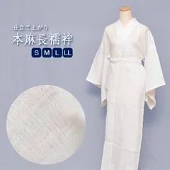 夏用　長襦袢　麻　竹地紋　美品 kyoetsuorosiya_10004122