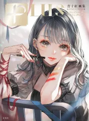 青十紅 直筆サイン入り透明色紙 セットABちゃん　BDグッズ 青十紅2023BD グッズセット | mmmstore