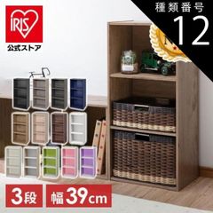 【公式】アッシュブラウン カラーボックス 3段 収納 アイリスオーヤマ スリム 収納ボックス 幅40 おしゃれ オープンラック 本棚 CBボックス ボックス コンパクト 一人暮らし CX-3