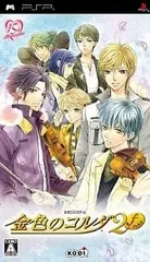 【中古】金色のコルダ2 f(フォルテ) [通常版] / Sony PSP（帯無し）