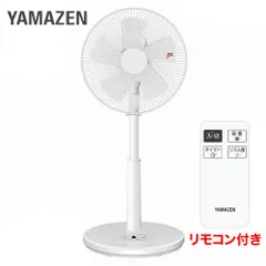 2024年最新】yamazen扇風機リモコンの人気アイテム - メルカリ