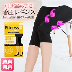 レギンス レディース 夏 7分丈 おしゃれ スポーツ ヨガ レディース七分丈 着圧レギンス 着圧レギンス7分丈 スパッツ 着圧 引き締め 美脚