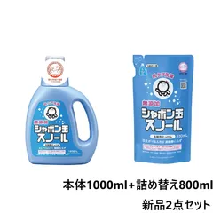 【新品 2個セット】シャボン玉石けん シャボン玉スノール 1000ml+800ml 詰め替え【A1】のサムネイル