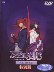 [중고]애니메이션 DVD 루로니 검심 ~메이지 검객 낭만담~ 추억편 특별판 [통상판]