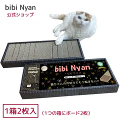 Amazon.co.jp: bibi Nyan 爪切り不要の爪とぎボード 猫 日本製