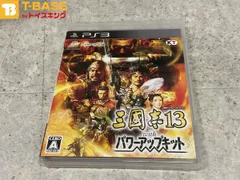 PlayStation 3/プレイステーション 3/プレステ 3/PS 3 Koei コーエー SANGOKUSI 三國志13 with パワーアップキット ソフト/■