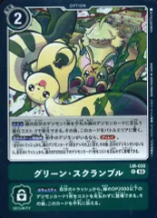 2025年最新】 スクランブル デジモンカードの人気アイテム - メルカリ