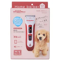 ドギーマン ホームバーバー 洗えるコードレスバリカン 犬猫用