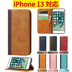 【★ iPhone 13 ★ ページ】アイフォン ケース 手帳型 カバー スマホカバー スマホケース 財布 case 合皮 内蔵マグネット カードカード収納ポケット スタンド機能 TD-Eカラー