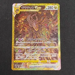 2025年最新】ポケモンカード ギラティナvstar urの人気アイテム