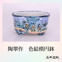 豆盆栽鉢　希少時代　陶翠　彩交趾黒泥丸豆鉢3個セット 豆盆栽鉢 希少時代 陶翠 彩交趾黒泥丸豆鉢3個