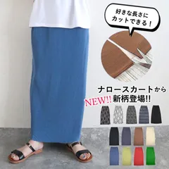 スカート セルフカット プリーツ スリット無し ロング丈 タイト ナロースカート Iライン ウエストゴム レディース ストレート 高身長 低身長 好きな長さに カジュアル 夏 白 黒 無地 [郵3]^b488^