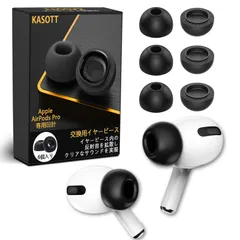 KASOTT AirPods Pro イヤーチップ イヤーピース ウレタン製 低反発イヤホンカバー イズ低減 音質向上 遮音性 滑り止め 柔らかい 耳垢ガード フィット感 脱落防止 エアーポッズ プロ用 対応 交換用 (Mサイズ3ペア)
