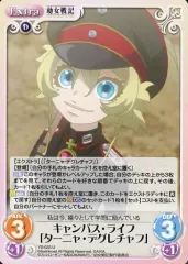 2025年最新】chaos 幼女戦記の人気アイテム - メルカリ