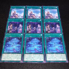 遊戯王 NO.899 字レア 壱世壊＝ペルレイノ 壱世壊に渦巻く反響 嫋々たる漣歌姫の壱世壊 各3枚 計9枚