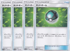 ネットボール 125/173　4枚　SM12a  ちゅうてつのサムネイル