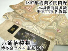 2024年最新】岡野 博多織の人気アイテム - メルカリ