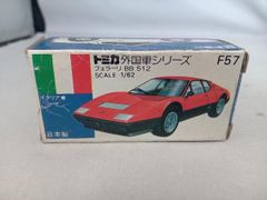 青箱トミカF 57-1-5》フェラーリBB512【箱スレ有り】レア未使用美品
