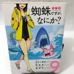 2025年最新】蜘蛛ですが、なにか dvdの人気アイテム - メルカリ