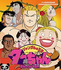 2026年最新】ジャングルの王者ターちゃん blu-rayの人気アイテム