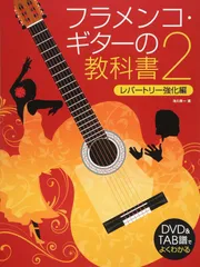 2025年最新】flamenco_guitarの人気アイテム - メルカリ
