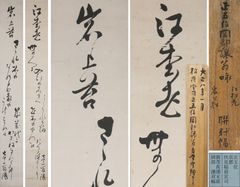 書 短冊絵 富田渓仙 長野草風 森有一 森緑翠 梶原緋佐子 俳句 短歌 十