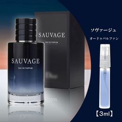 ソヴァージュ EDP 3ml お試し香水