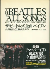 2025年最新】ザ・ビートルズ全曲バイブルの人気アイテム - メルカリ
