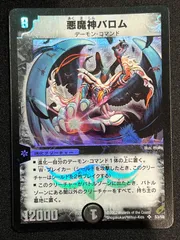 2025年最新】悪魔神バロム 初期の人気アイテム - メルカリ