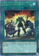 遊戯王 ヒーローアライブ 25TH 3枚セット 美品 ワンオーナー品