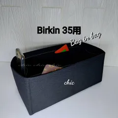 バッグインバッグ35用 新商品 ブラック 黒 ノワール Nero★内縫い S金具 インナーバッグ