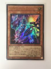 遊戯王 25th　竜輝巧ーアルζ