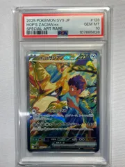 ホップのザシアンex SAR [バトルパートナーズ] SV9 128/100 (PSA10) ポケモンカード ポケカ
