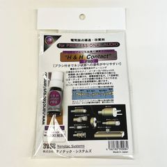 ナノテックシステムズ 接点復活剤 金銀混合 HH-CONTACT-PRO 1本【開封済み/未使用/外装不良/完了品】02