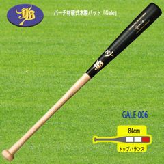 美品】和牛JB Gale GALE-006 硬式木製バット - メルカリ