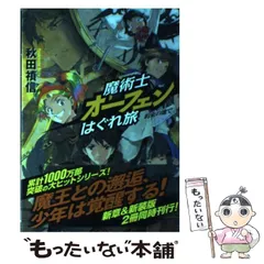 全巻セット【中古】DVD▼魔術士オーフェンはぐれ旅(11枚セット)1 全6巻 + キムラック編 全5巻 レンタル落ち 2025年最新】魔術士オーフェンの人気アイテム - メルカリ