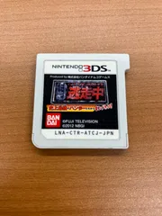 逃走中 史上最強のハンターたちから逃げ切れ! ★ Nintendo 3DS ソフト