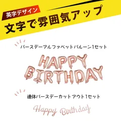 誕生日 バルーン飾り付けセット バースデー 飾り 数字風船 HAPPY BIRTHDAY ガーランド 紙吹雪風船 誕生日パーティー イベント装飾 大人 子供 男女の子(混合色)
