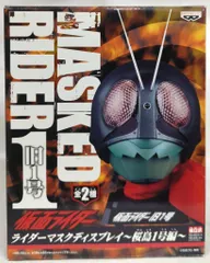 仮面ライダーマスクディスプレイ　旧1号(桜島) 改造リペイント品　バンプレスト Amazon.co.jp: 仮面 ライダー ライダーマスクディスプレイ 桜島1