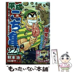 絶版レア　36冊！平成こち亀 平成元年〜平成18年各上下巻セット 2026年最新】平成こち亀の人気アイテム - メルカリ