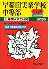 2024年最新】早稲田実業 グッズの人気アイテム - メルカリ