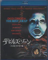 Amazon.co.jp: デビルズ・ゾーン [DVD] : チャック・コナーズ