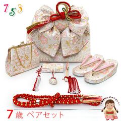 七五三 作り帯 はこせこセット(7歳) 女の子 ペアセット 箱せこセット 結び帯セット 大寸(合繊)「白、桜」IOPS18-794