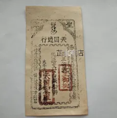 2025年最新】太平天国 聖宝の人気アイテム - メルカリ