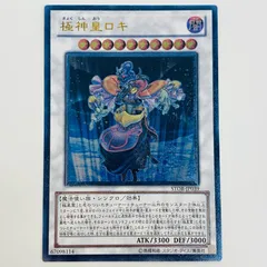 PSA10】極神皇ロキ [レリーフ] {STOR-JP039} - magi通販【遊戯王