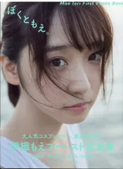 2025年最新】伊織もえ ポストカードの人気アイテム - メルカリ