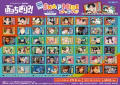 【新品・公式】ぶっちぎり?! スナップマイド【BOX／16パック入り】 公式グッズ colleize コレイズのサムネイル