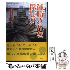 2025年最新】鍾馗?の人気アイテム - メルカリ