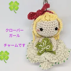 ハンドメイド チャーム キーホルダー 赤いリボンの女の子 クローバーガール1