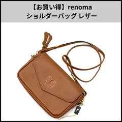 FA41【お買い得】renoma ショルダーバッグ レザーのサムネイル